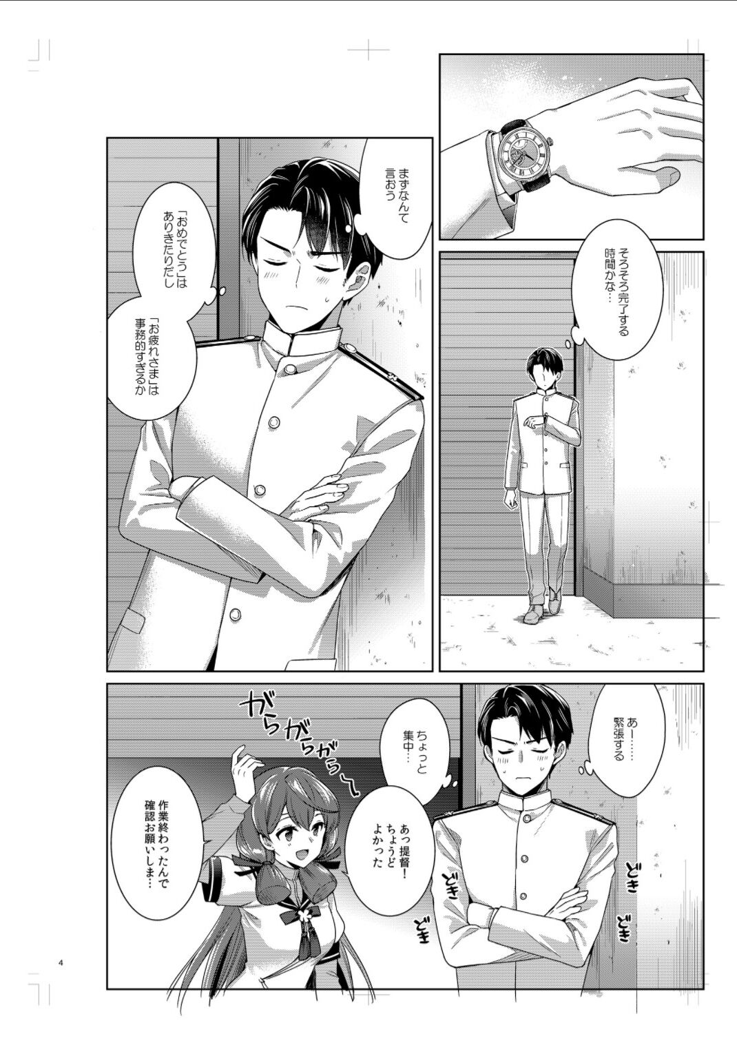 Yoru Yahagi 14 Preview Ban page 3 full