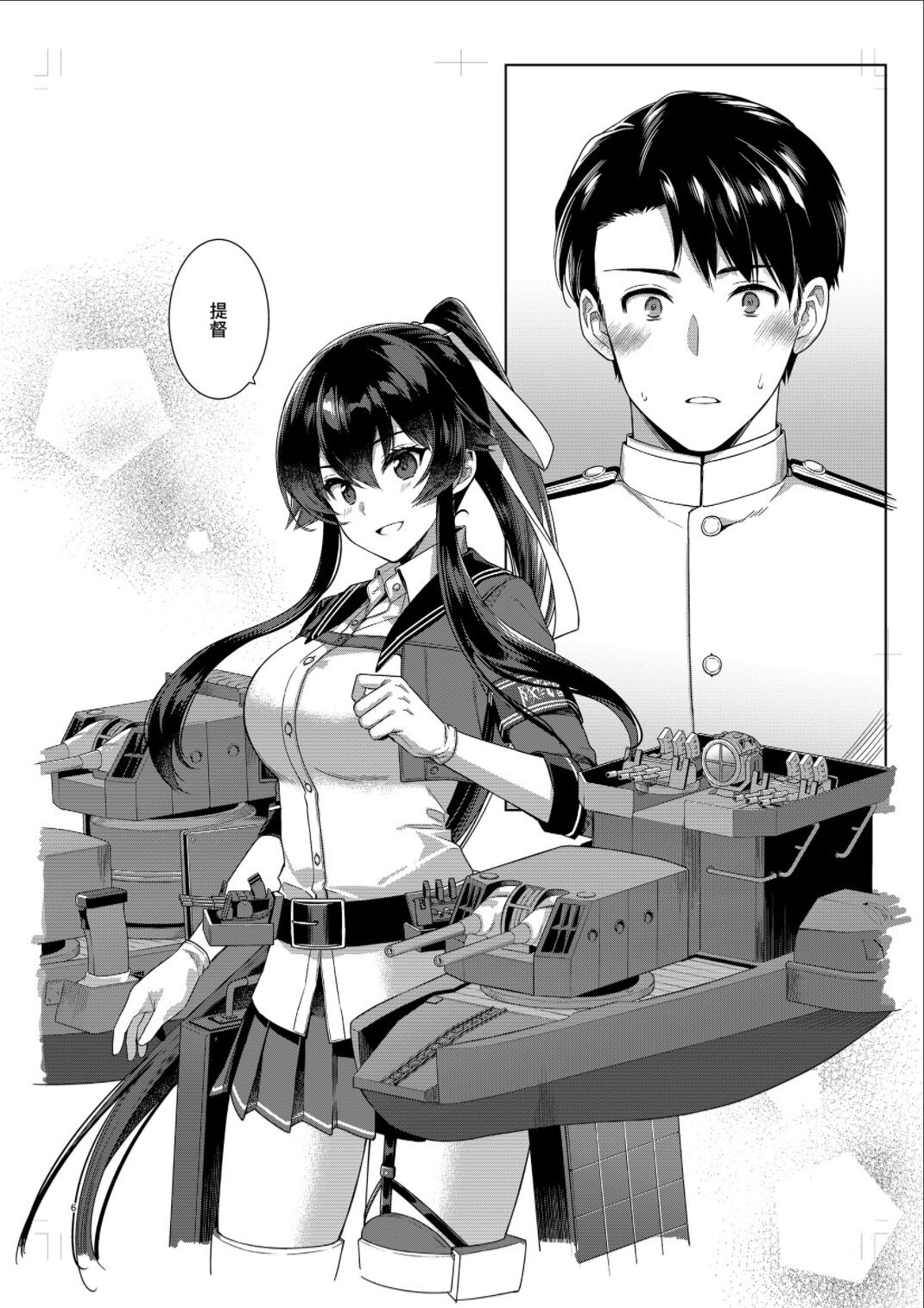 Yoru Yahagi 14 Preview Ban page 5 full