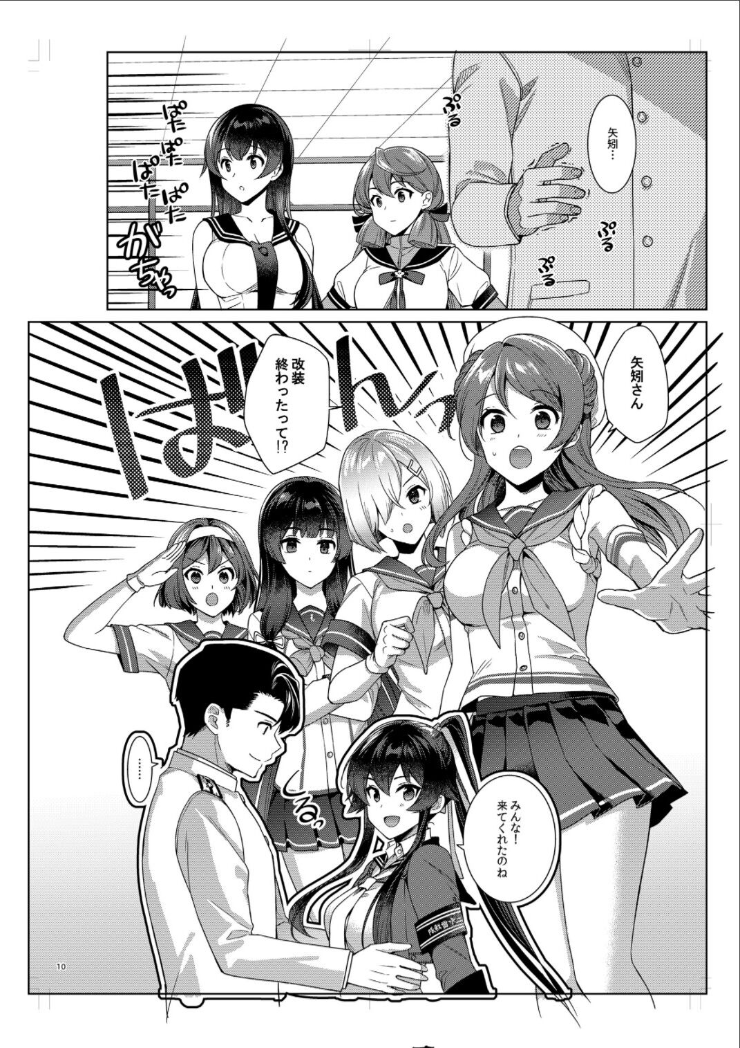 Yoru Yahagi 14 Preview Ban page 9 full