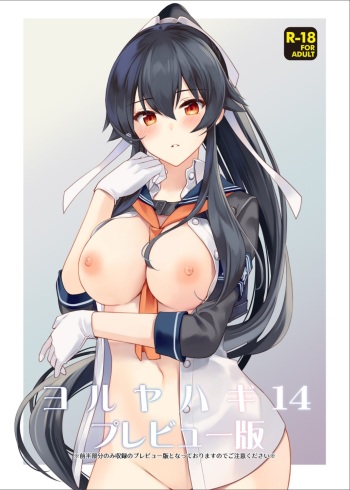 Yoru Yahagi 14 Preview Ban cover