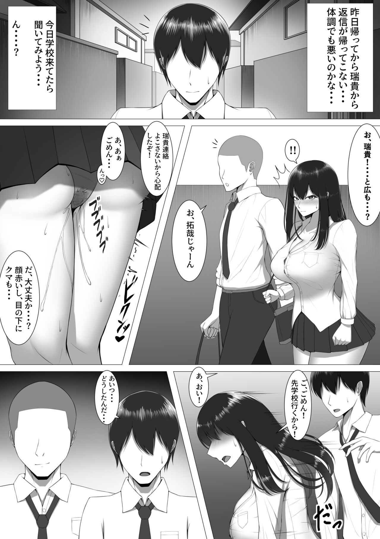 10年の恋より一週間の性。 page 7 full