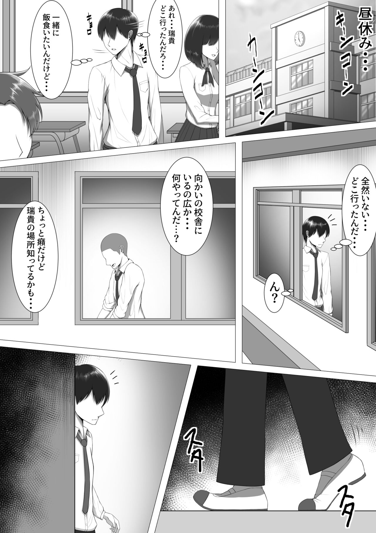 10年の恋より一週間の性。 page 8 full