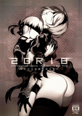 NieR : 2BR18 cover