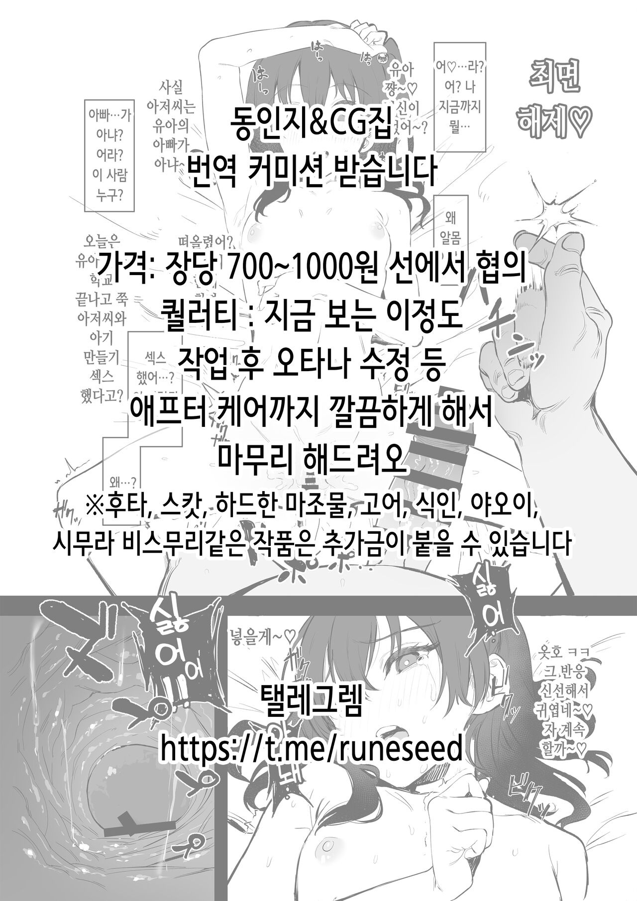 Niku Miko no Utage Ichi -Zouhoban- | 육무녀의 연회 하나 -증보판- page 2 full