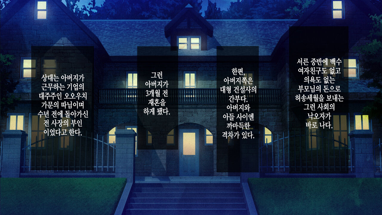 Gimai Choukyou Oouchi Yuka | 의붓여동생 조교, 오오우치 유카 page 4 full