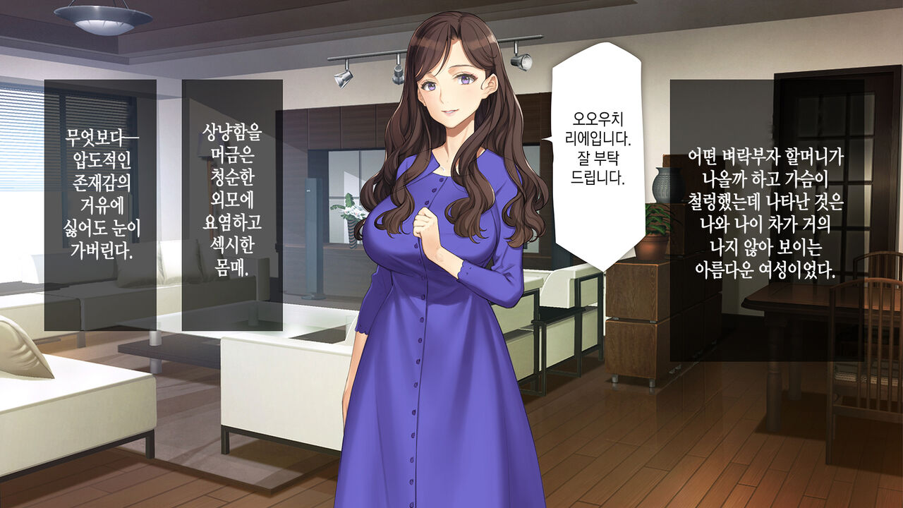 Gimai Choukyou Oouchi Yuka | 의붓여동생 조교, 오오우치 유카 page 5 full