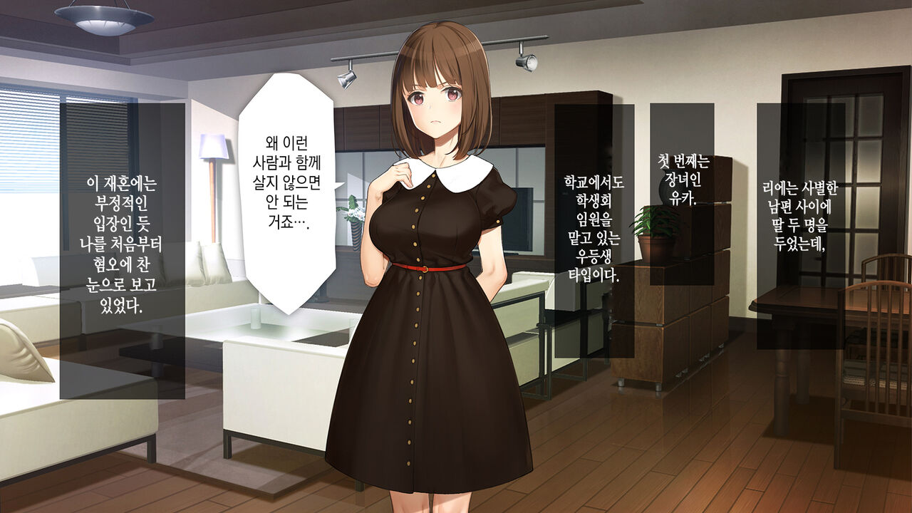 Gimai Choukyou Oouchi Yuka | 의붓여동생 조교, 오오우치 유카 page 6 full