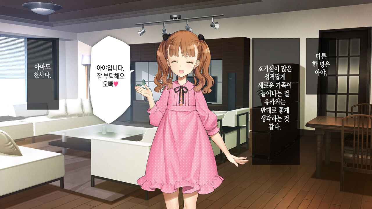 Gimai Choukyou Oouchi Yuka | 의붓여동생 조교, 오오우치 유카 page 7 full