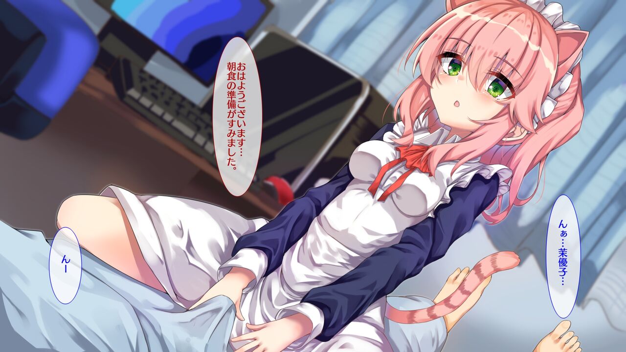 Nekomimi Maid no Hatsujouki! ~Iyasare sugite Dame ni Nacchaimashita~ page 3 full
