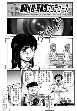 Tanahashi K-kou Shashin-bu Produce