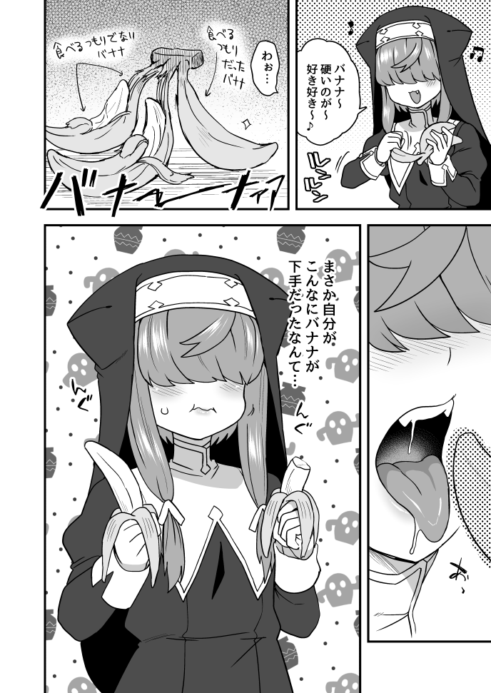 Twitter Diary 江鳥推特上的日記 page 10 full