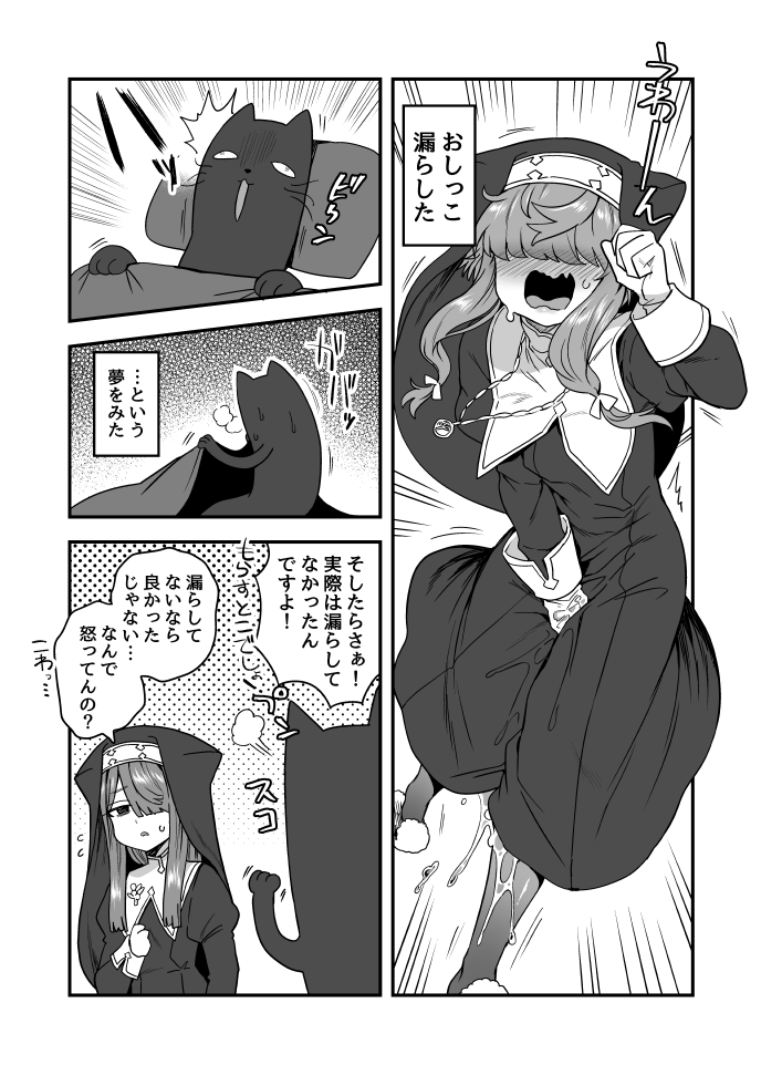 Twitter Diary 江鳥推特上的日記 page 4 full