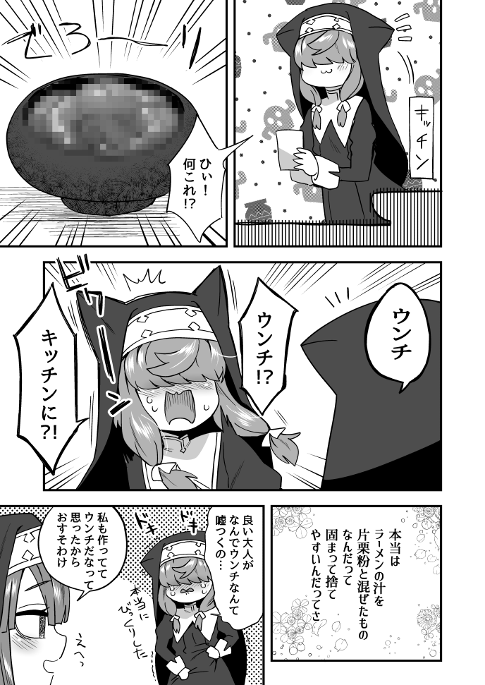 Twitter Diary 江鳥推特上的日記 page 6 full