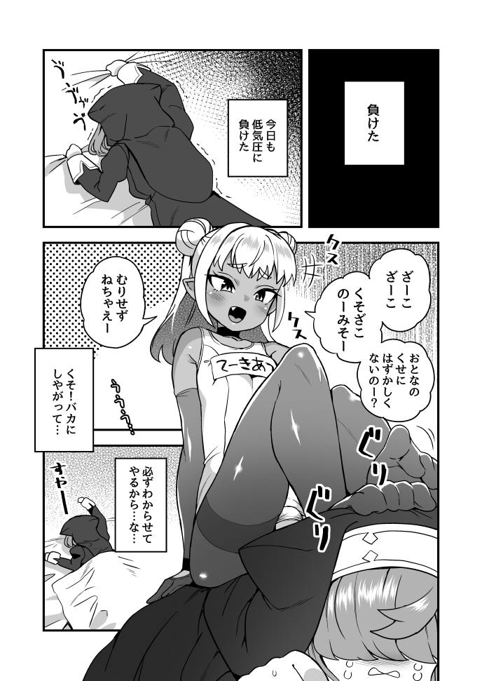 Twitter Diary 江鳥推特上的日記 page 7 full