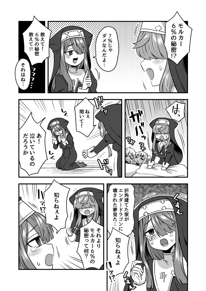 Twitter Diary 江鳥推特上的日記 page 9 full