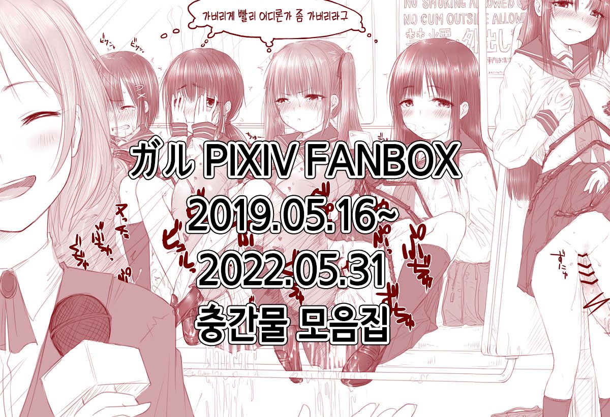 PIXIV FANBOX 2019.05.16~2022.05.31 page 1 full