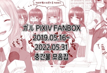 PIXIV FANBOX 2019.05.16~2022.05.31 cover