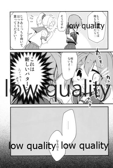 Kako ni "Hentai" tte Iwaretai Furutaka-san. page 8 full
