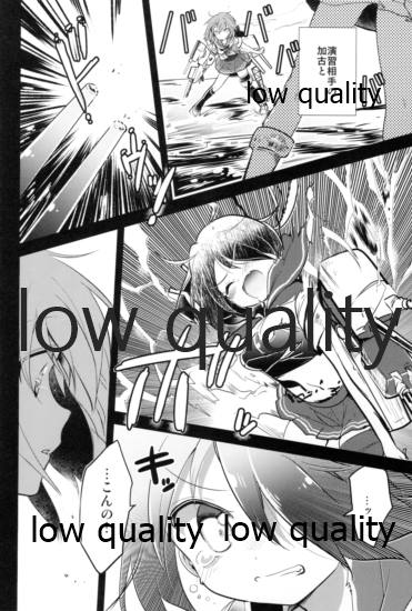 Kako ni "Hentai" tte Iwaretai Furutaka-san. page 9 full