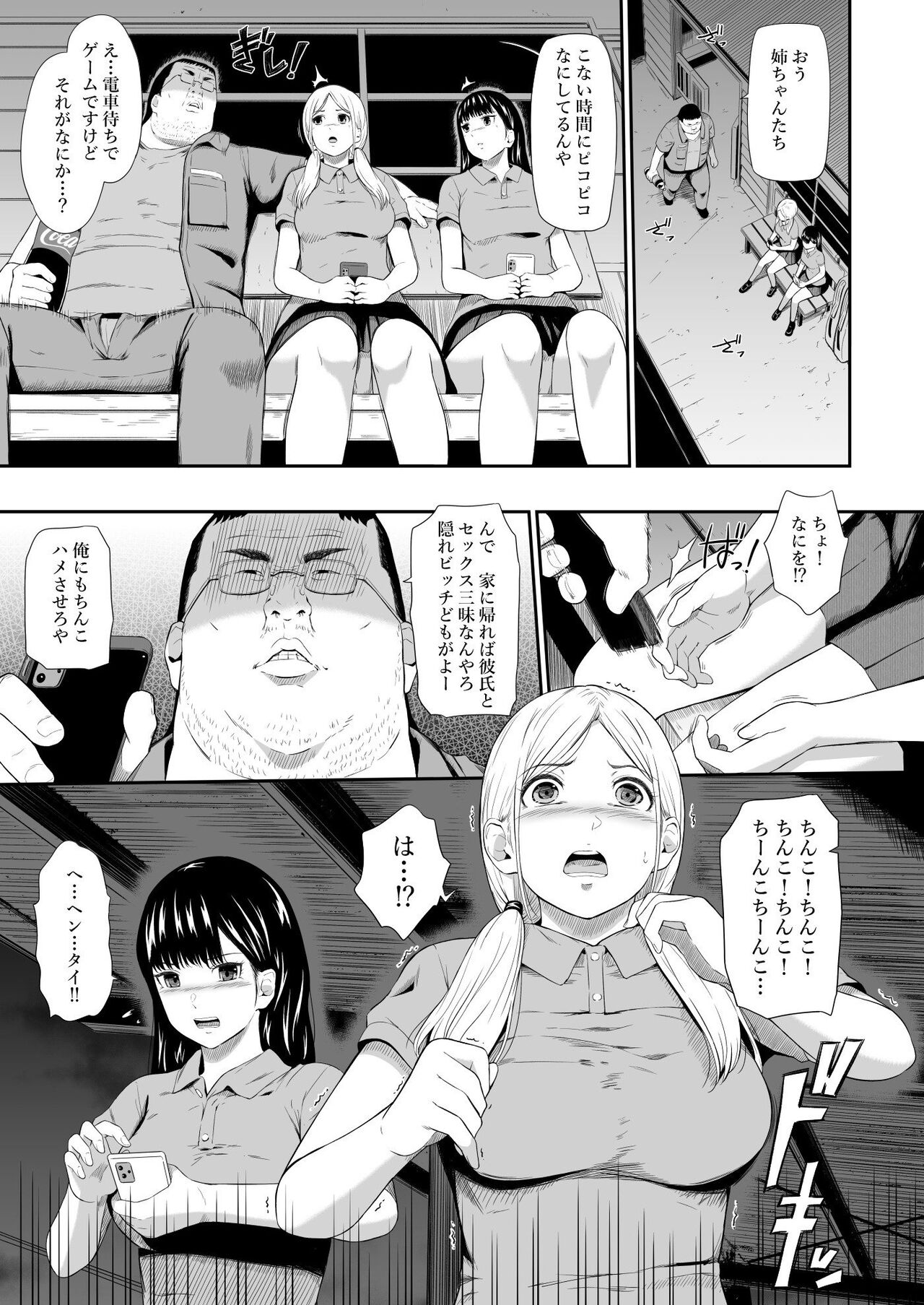 Mujineki - kanjouban kakioroshi page 5 full