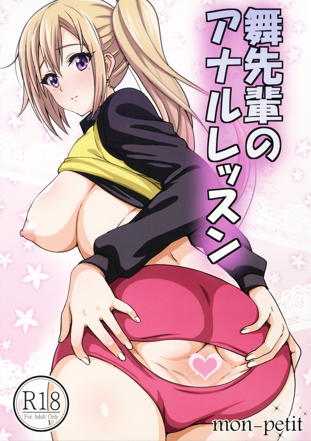 Mai Senpai no Anal Lesson page 1 full