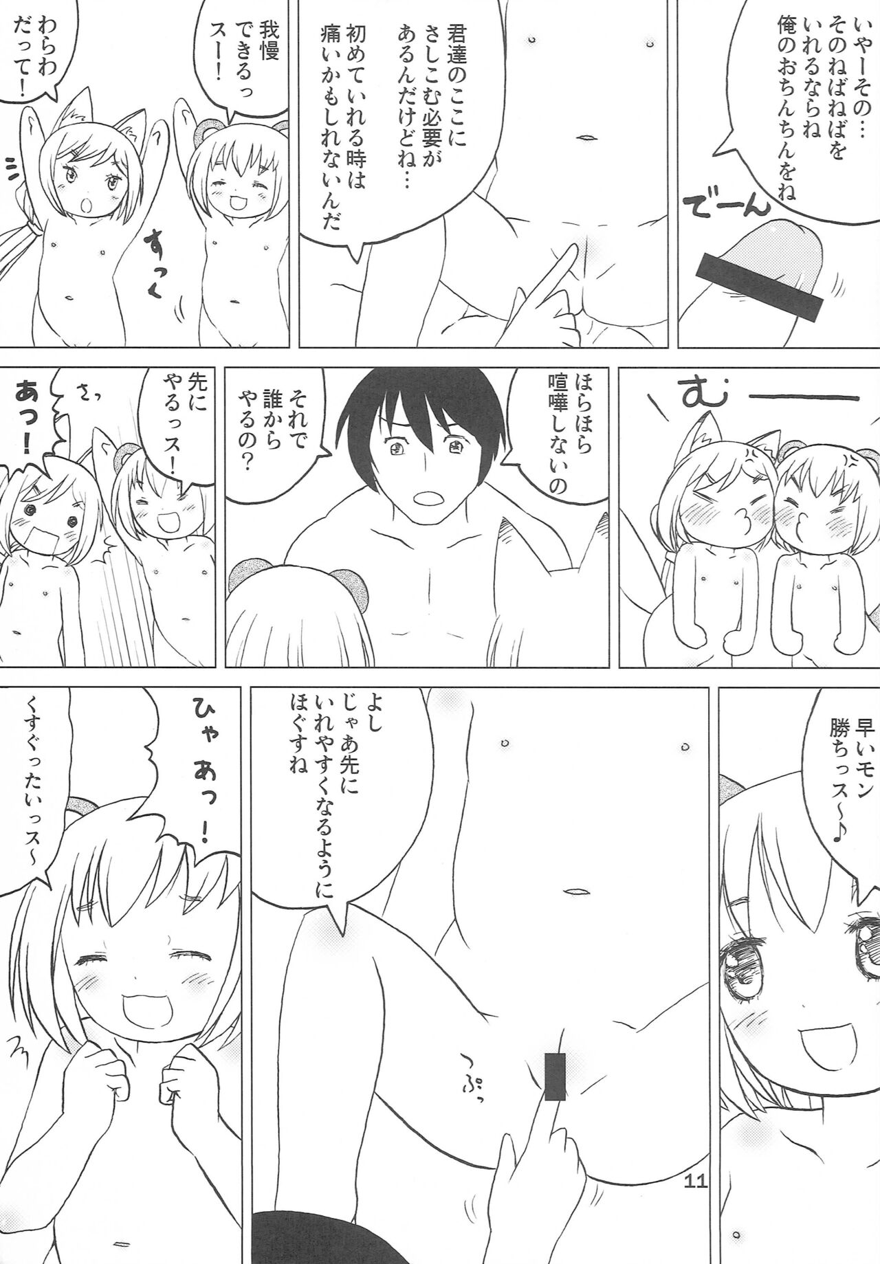 Kodomo de Challenge 3 page 10 full