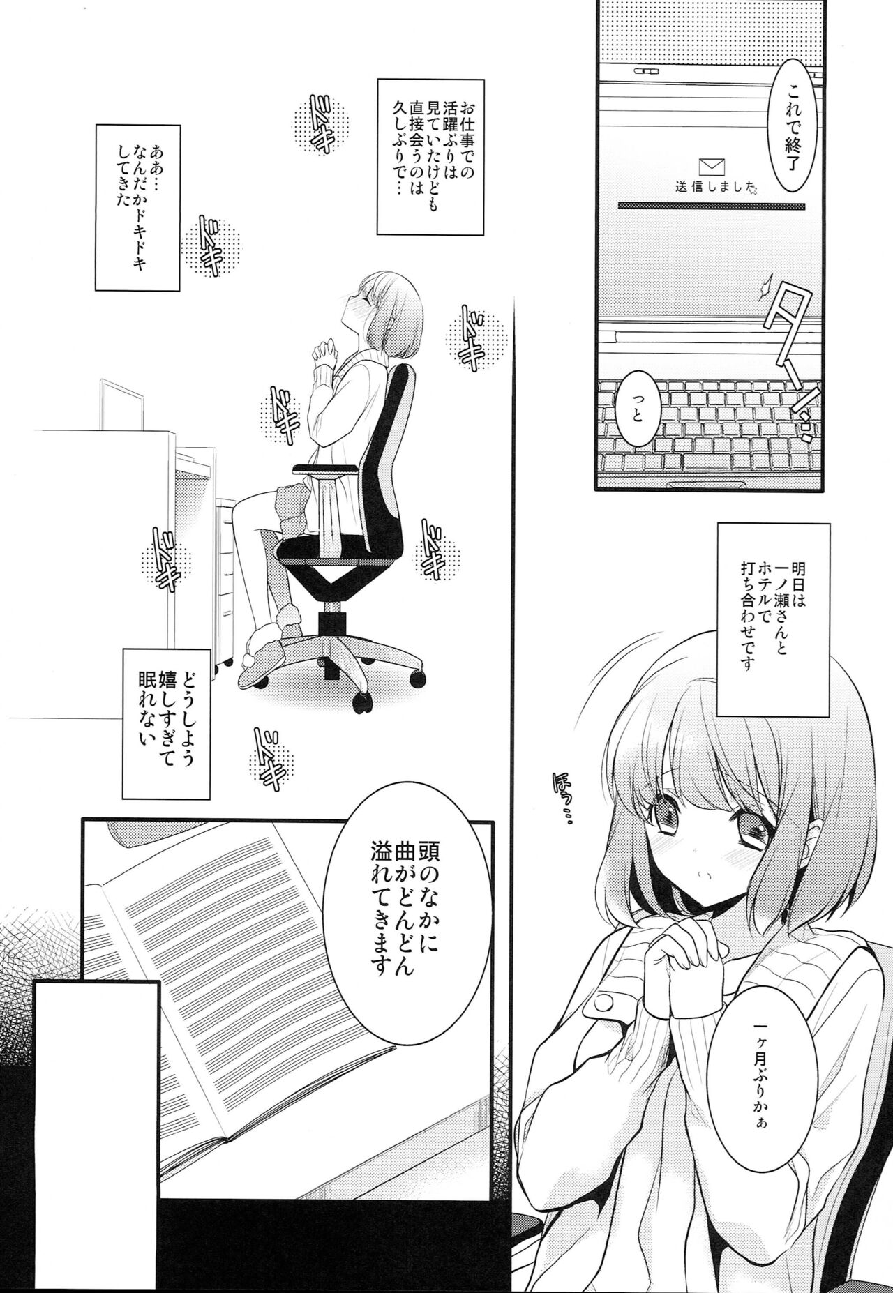 Sorewa, Kinshi Jikou desu page 4 full