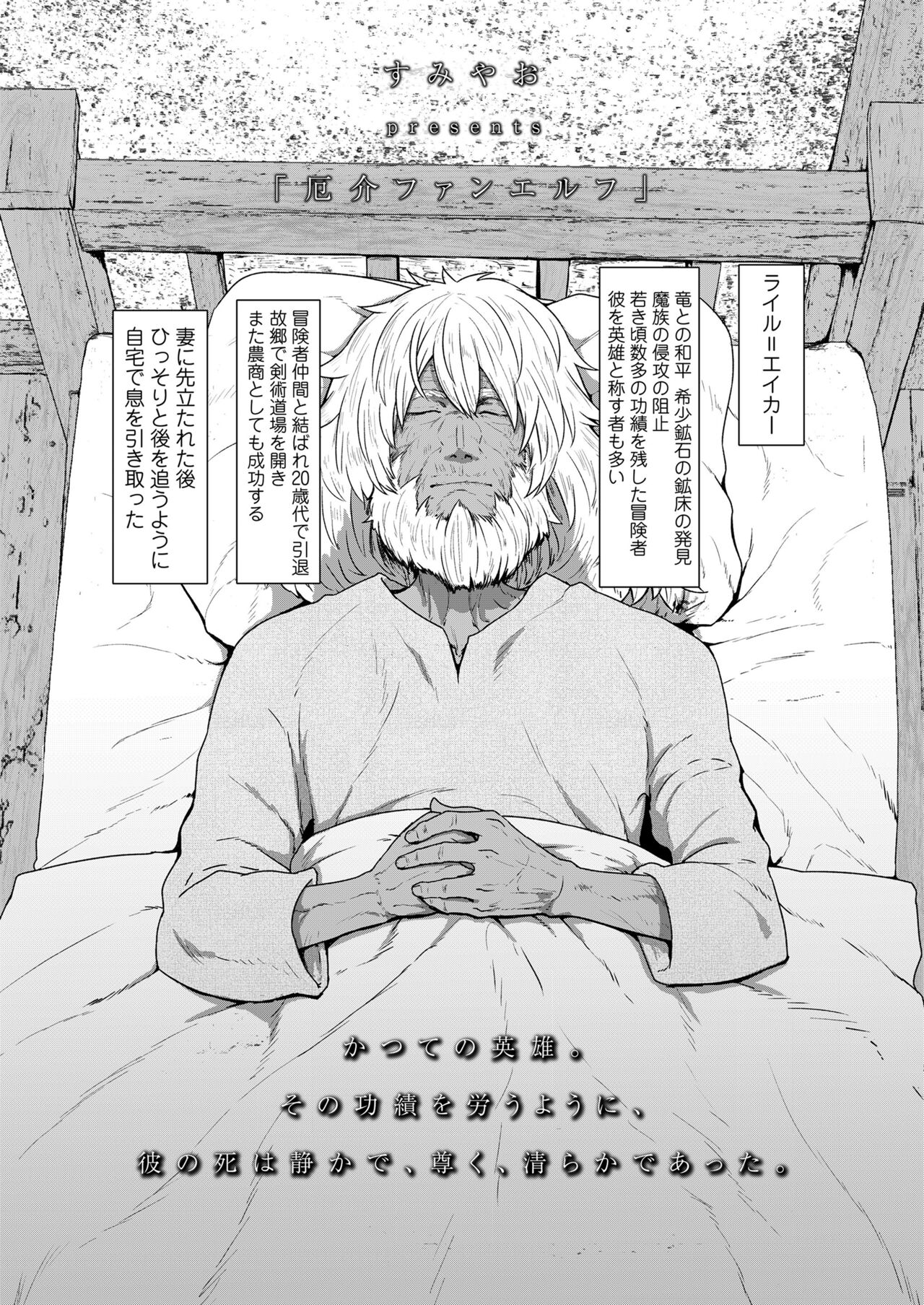 Towako 13 page 9 full