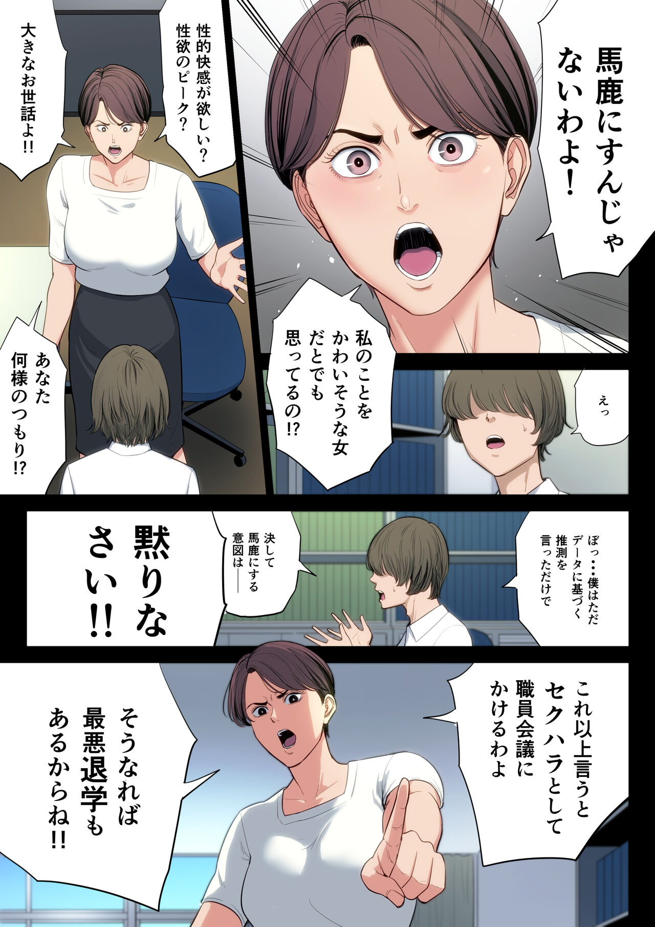 Bukiyou na Futari page 10 full