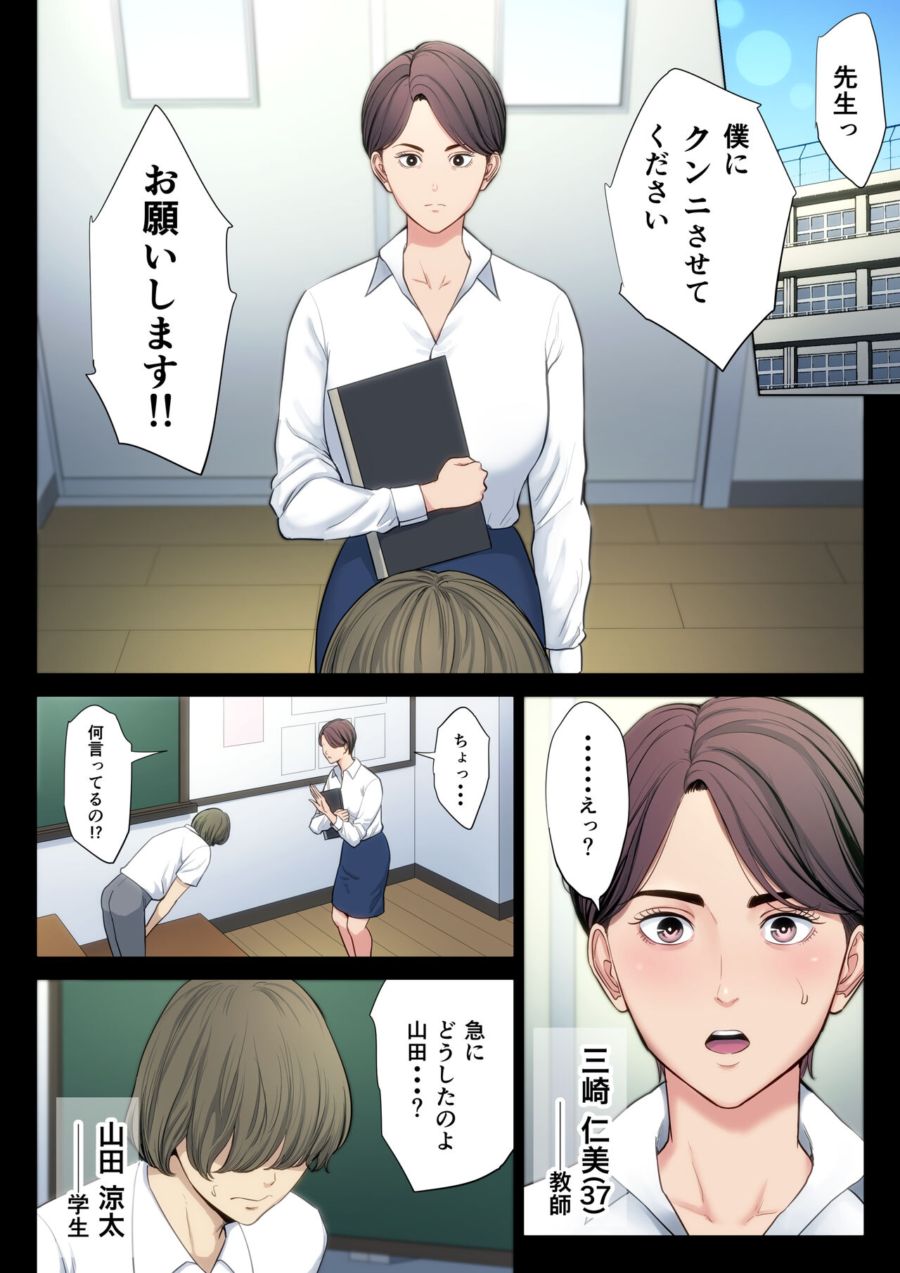 Bukiyou na Futari page 2 full