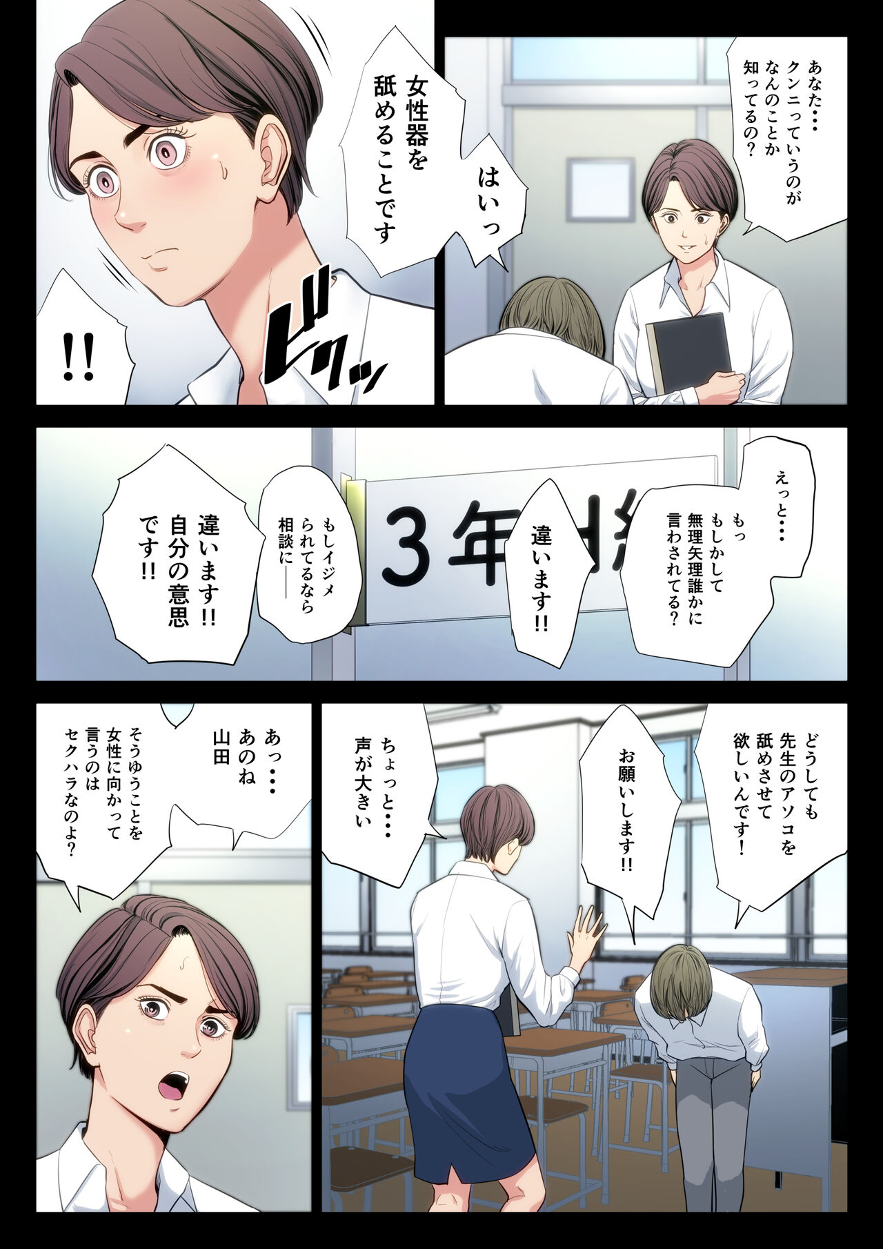 Bukiyou na Futari page 3 full