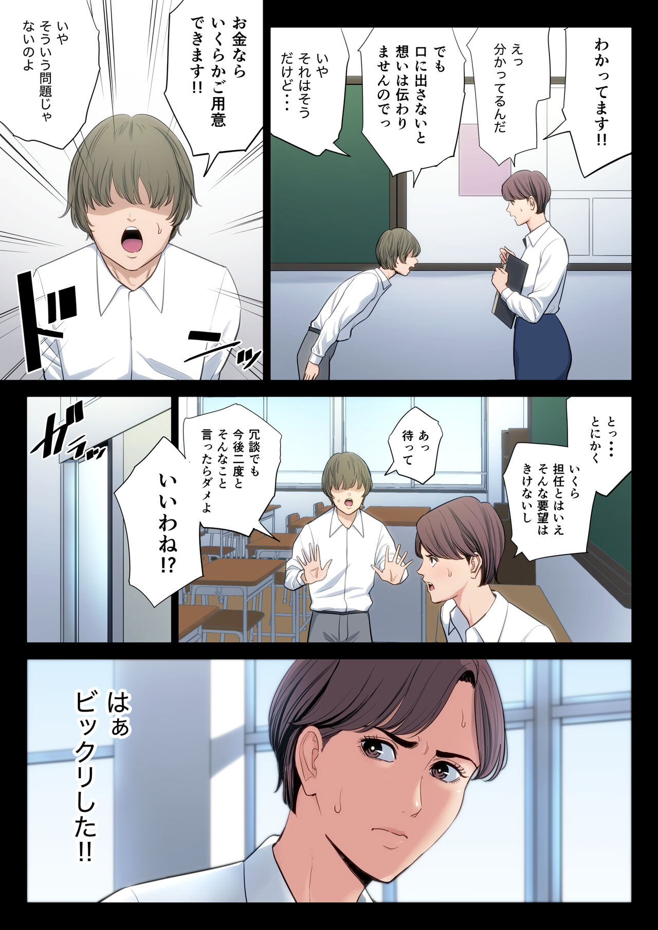 Bukiyou na Futari page 4 full