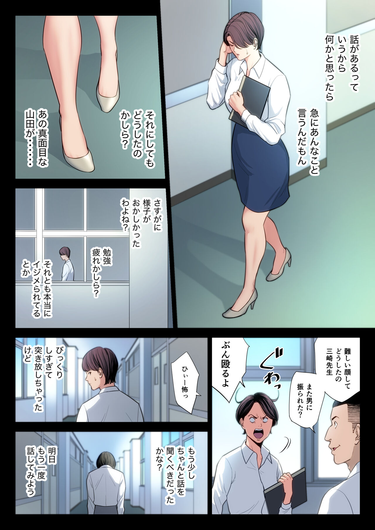 Bukiyou na Futari page 5 full