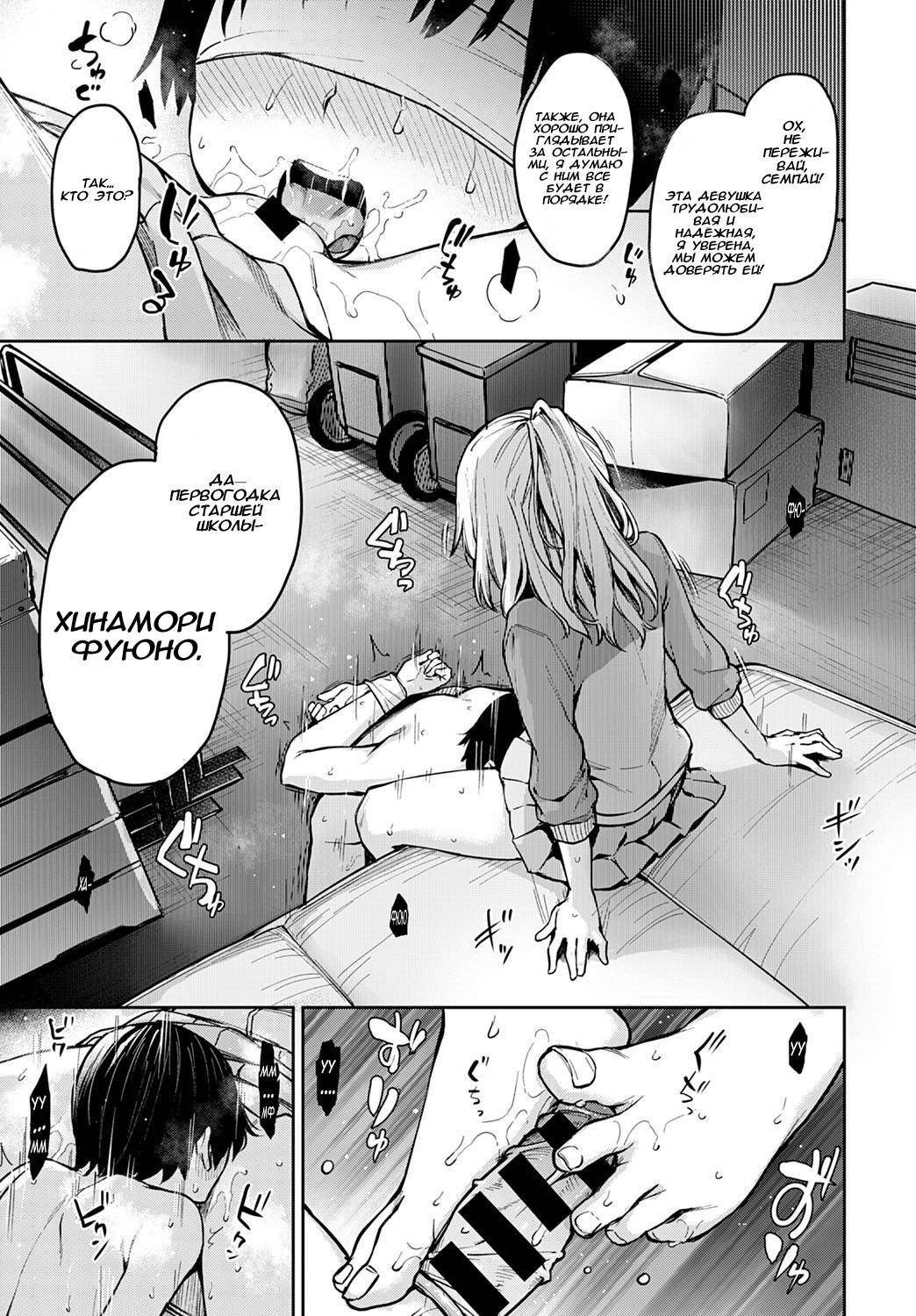 Ane Taiken Jogakuryou 7 | Женское Общежитие - глава 7 page 5 full