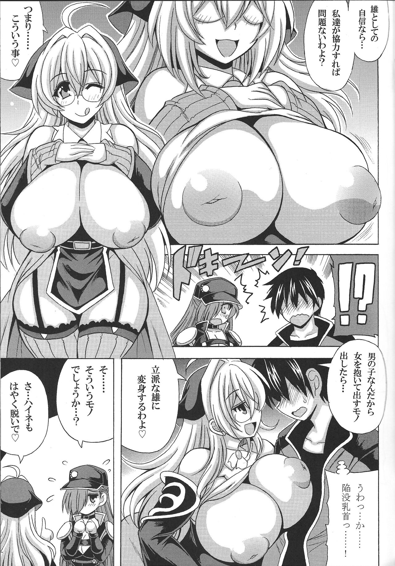 Witchcrafter Paizuri Master page 6 full