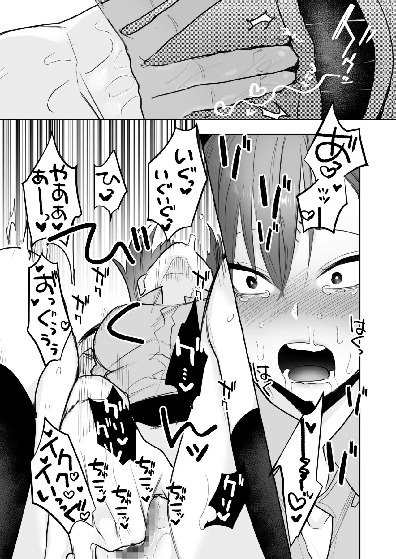 Ubu -Kanketsu Hen- ~Kichiku Kareshi to Honki Sex~ | Sexo serio con mi novio bruto page 6 full