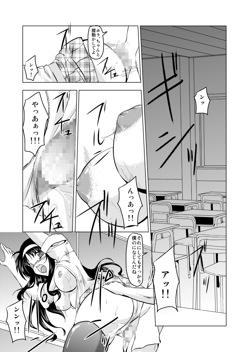 MISSING2 page 2 full