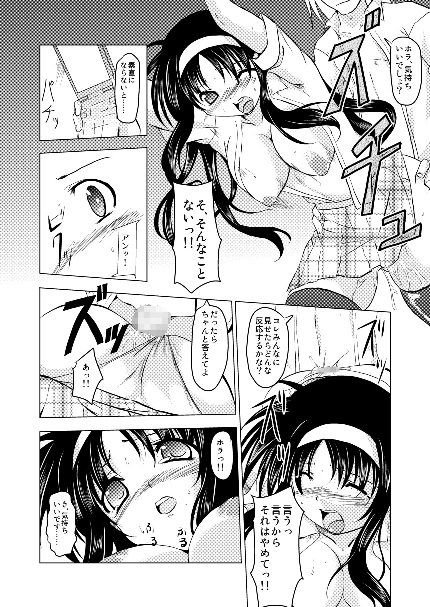 MISSING2 page 3 full
