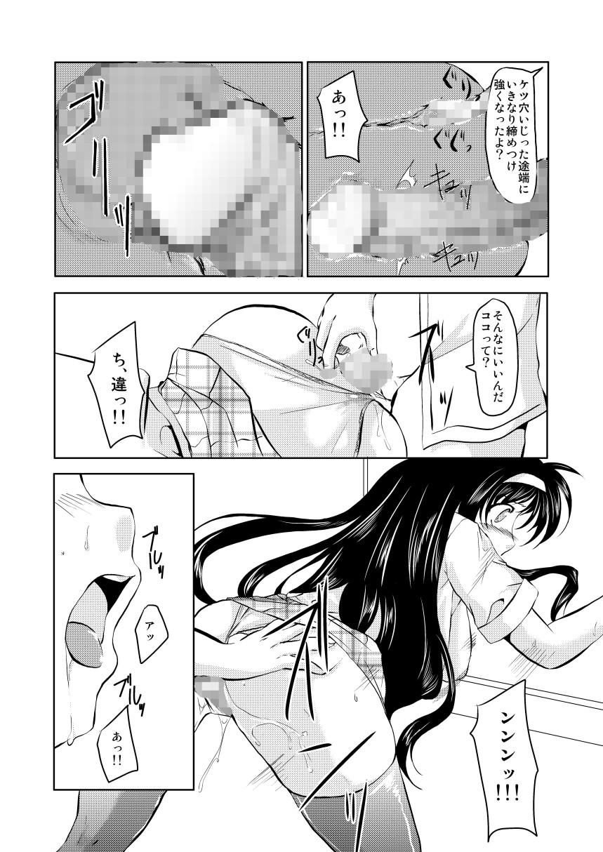 MISSING2 page 5 full