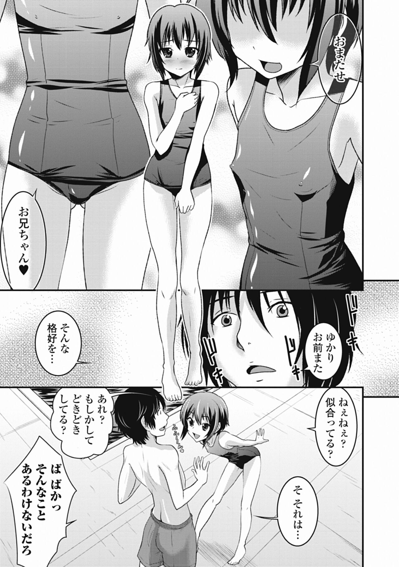 Otokonoko wa Ore no Yome page 9 full