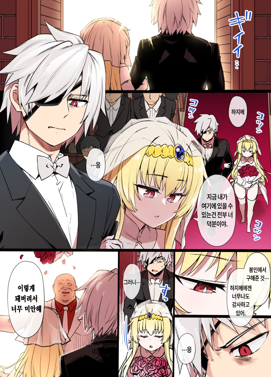 Arifureta Yue NTR Manga | 흔한 유에 NTR 만화 page 4 full