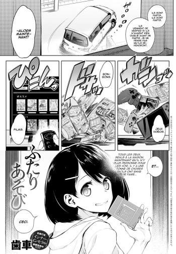 Futari Asobi cover