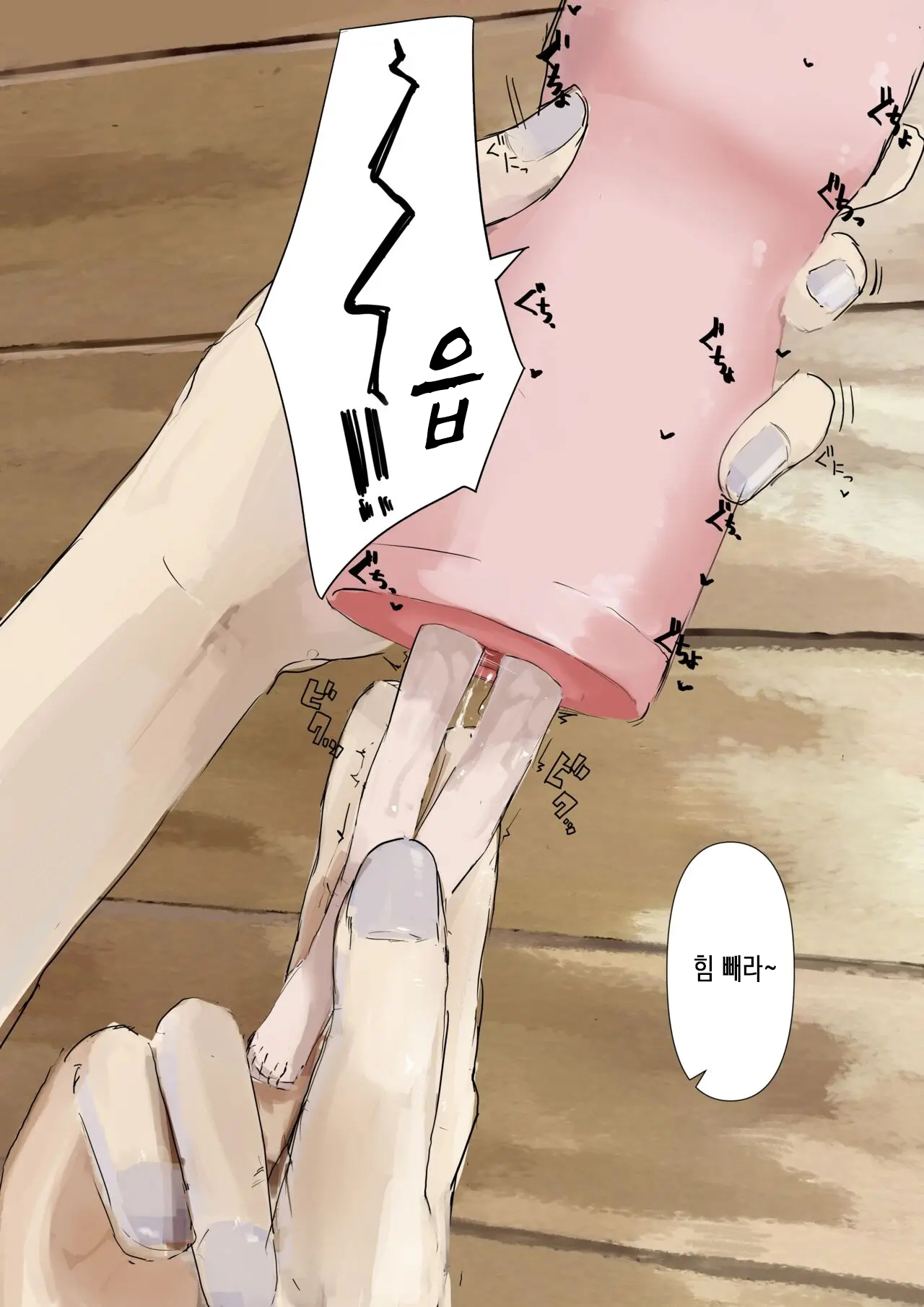 넨도 page 5 full