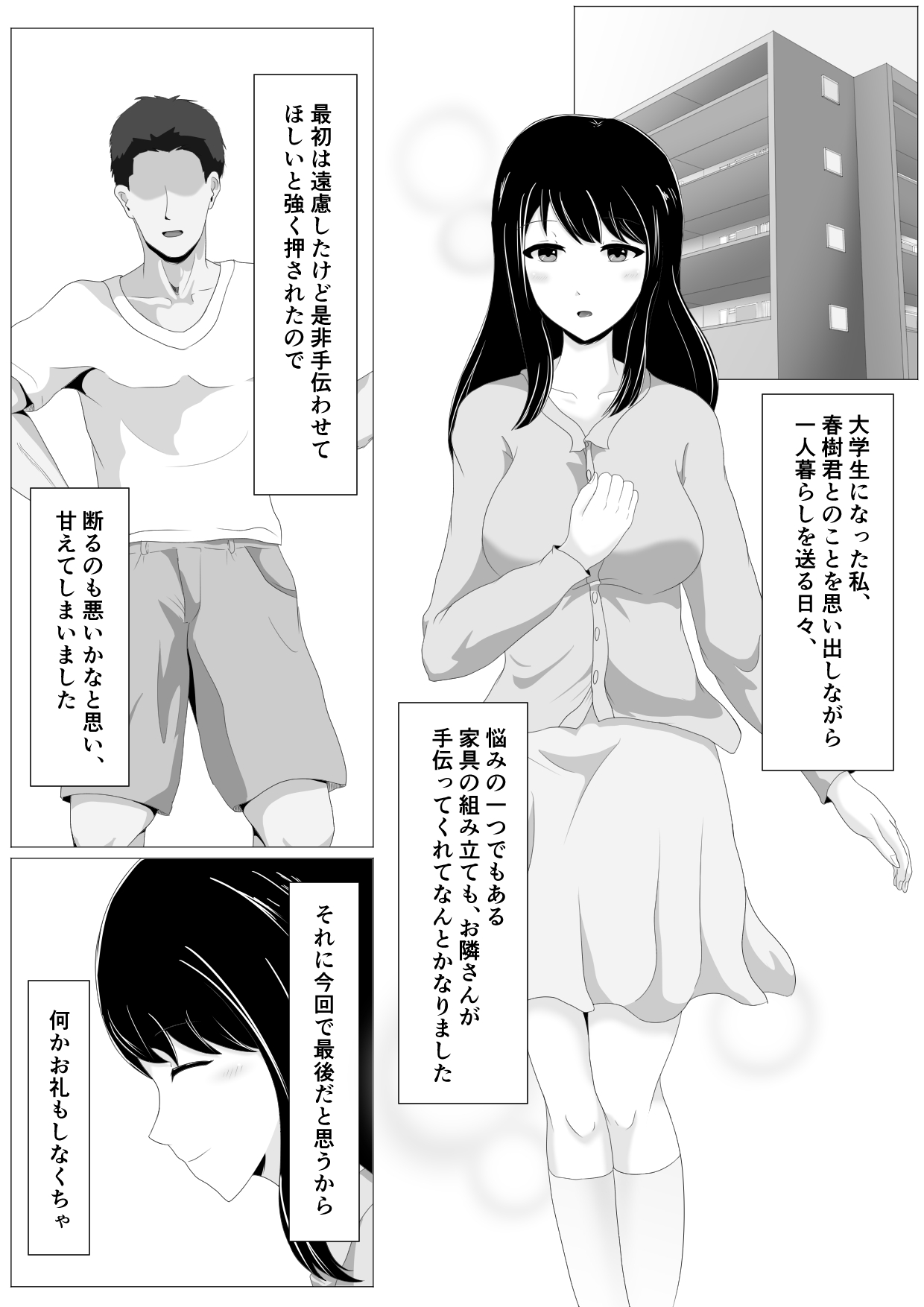 遠距離恋愛中の彼女に会えなくなったワケ page 4 full