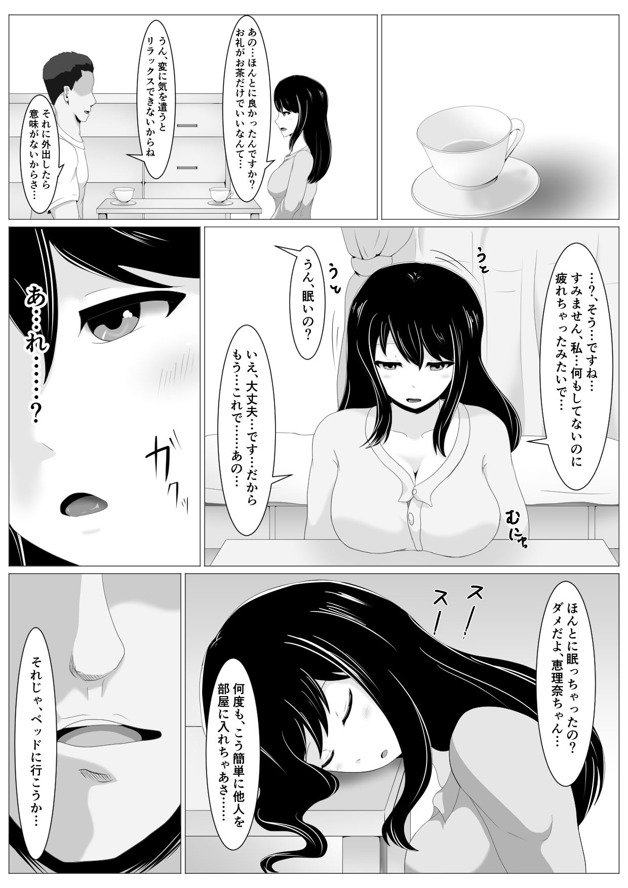 遠距離恋愛中の彼女に会えなくなったワケ page 5 full