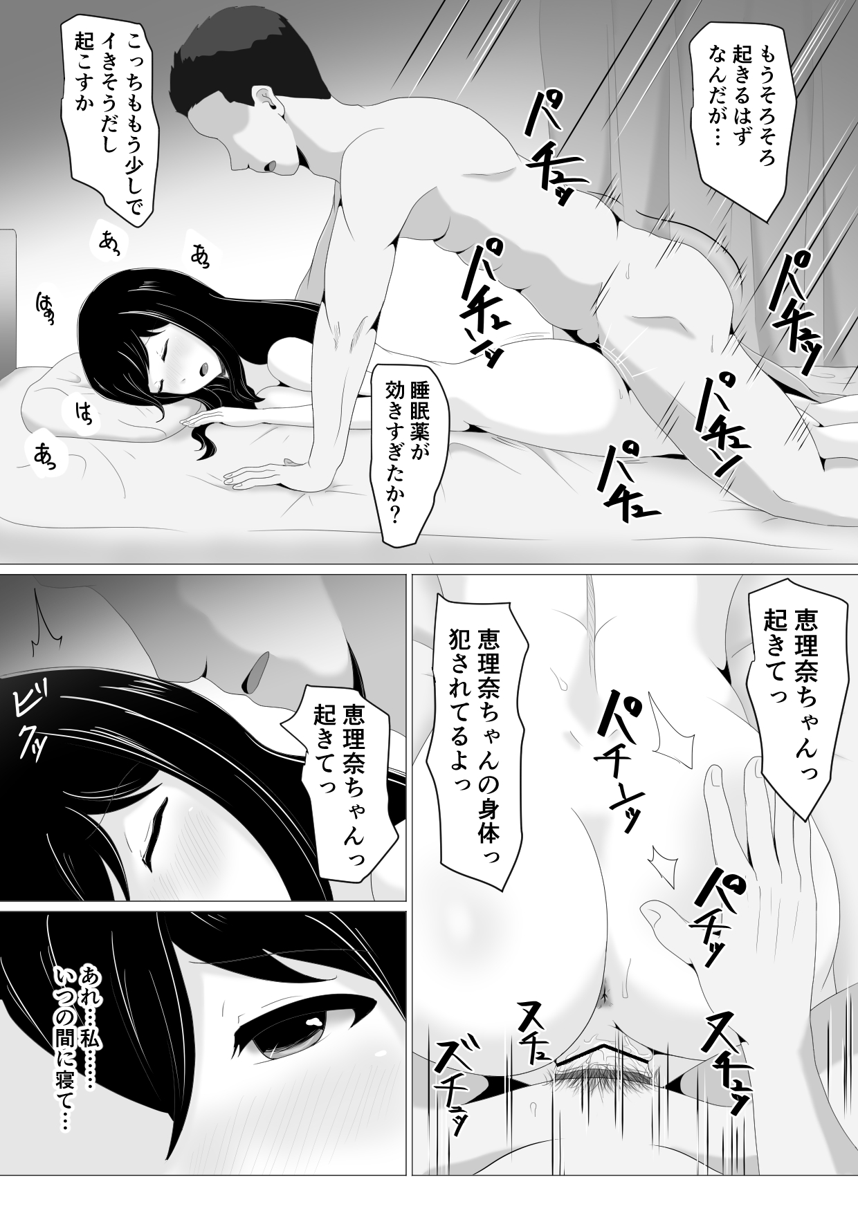 遠距離恋愛中の彼女に会えなくなったワケ page 9 full