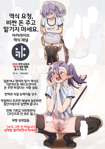 자기 긍정감 낮은 서큐버스 질내사정 만화 cover