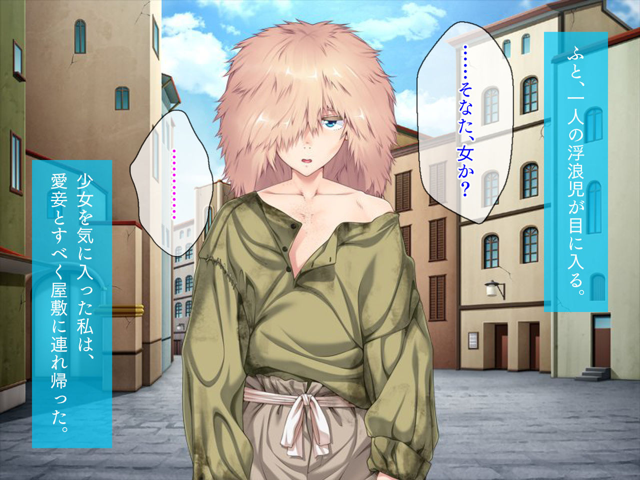 Slum-gai de Kogitanai Musume o Hirotte Furo ni Irete mitara, Kekkou na Blond Bishoujo datta node Aiiku suru Koto ni Shita. page 3 full