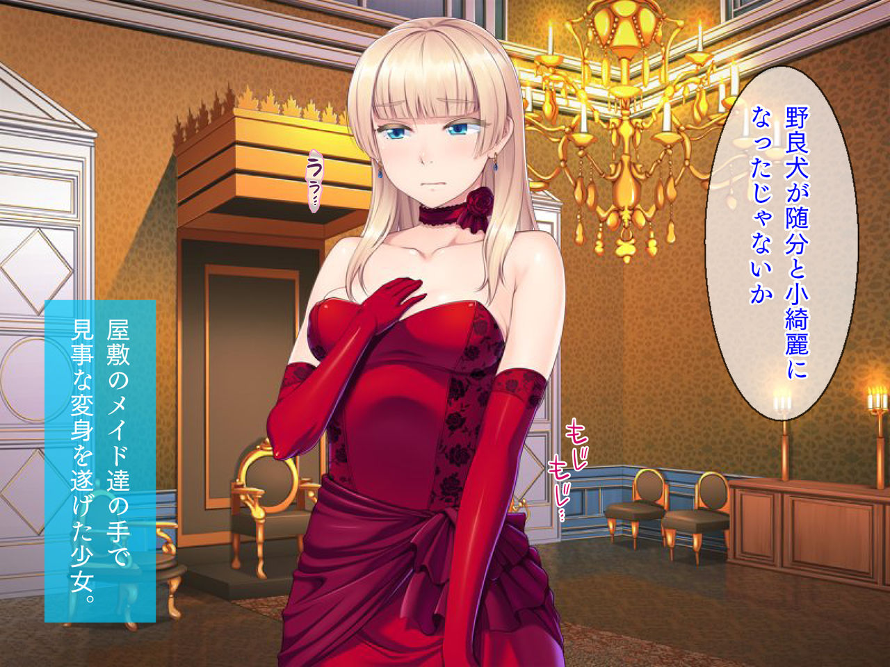 Slum-gai de Kogitanai Musume o Hirotte Furo ni Irete mitara, Kekkou na Blond Bishoujo datta node Aiiku suru Koto ni Shita. page 4 full