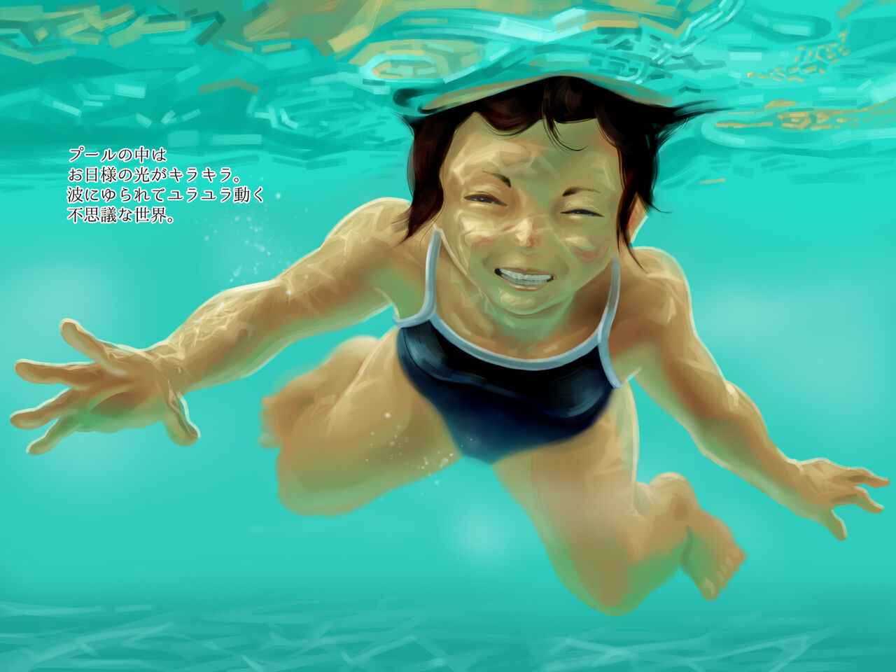 単純所持 2.スクール水着の日焼け跡 page 10 full